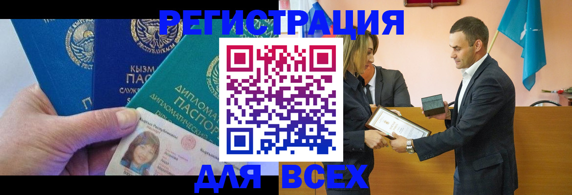 временная регистрация 2025 в Сертолово
