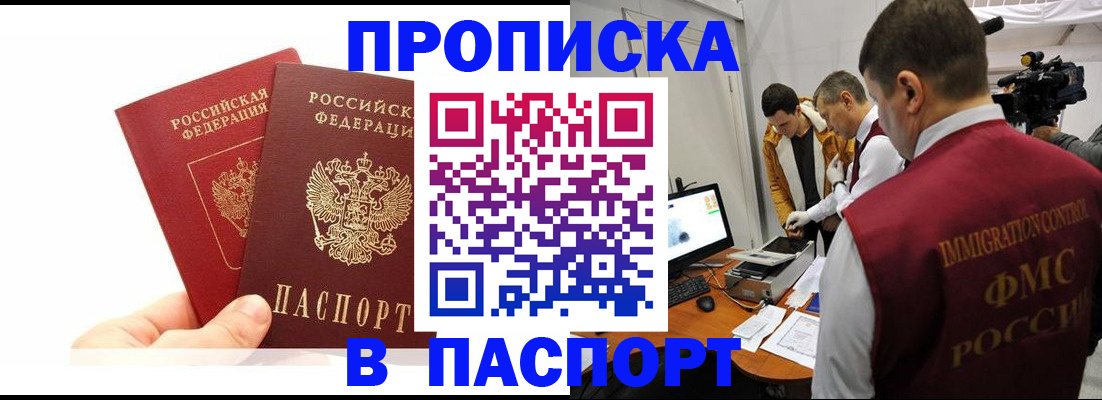 миграционный учет в Сертолово