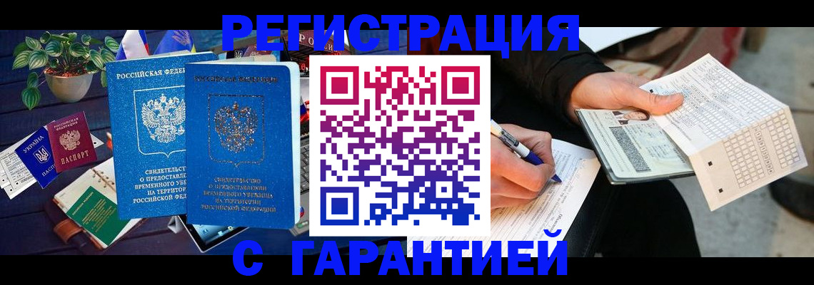 прописка иностранных граждан в Сертолово