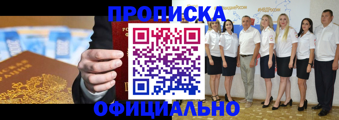 прописка ребенка в Сертолово